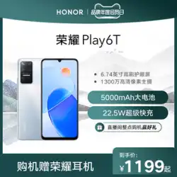 HONOR / GloryPlay6T5G携帯電話5000mAh大容量バッテリー22.5W高速充電学生新しいゲームカメラ古いスマートフォン公式旗艦店5TX30
