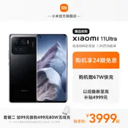 [興味のない24の問題を楽しむためにマシンを購入する]Xiaomi11ウルトラ携帯電話Xiaomi11ultra5g携帯電話スマートカメラゲームXiaomi公式旗艦店RedmiXiaomi携帯電話Android