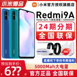 24回の分割払い全国保証xiaomi/XiaomiRedmi9A携帯電話大フォント大電力大画面学生スペア高齢者マシン公式旗艦店公式ウェブサイト本物のRedmi9AフルNetcom4G