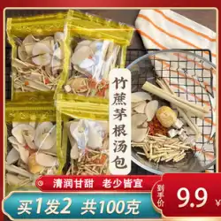 Maogen Bamboo Cane Water Seabed Coconut Sydney Dried Cantonese Sugar Soup Soup Soup Material Package Sugarcane Horseshoe Cream Soup Package Soup Tea