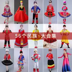3月3日56民族衣装子供ミャオチャンヤオチベットモンゴル少数民族ダンス衣装