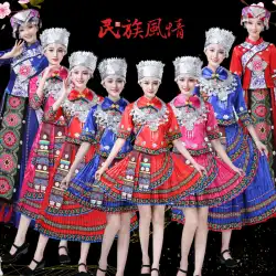 56少数民族のミャオ族のダンスパフォーマンスコスチューム女性のZhuang、She、Tujia、Yi、Yaoのパフォーマンスコスチューム