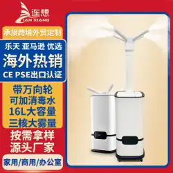 Lianxiangメーカー16L工業用加湿器大容量および大霧量商用水添加超音波消毒アトマイザー