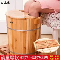 Muzhifengフットバレル木製バレルフットバスバレル家庭用フットウォッシュベイスン木製バレルフットバス浴槽フットバスタブ
