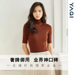 Yaqi春と夏のシームレスな18ピンウールセーター半袖ボトミングシャツ女性のタートルネックセーター薄い内層セータートップ