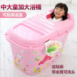 子供用バスバケットプラスチック製家庭用ベビーバスタブカバー付き幼児用バスタブ浴槽プラスサイズのビデ