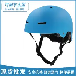 国境を越えた子供用ローラースケートヒップホップヘルメット屋外ロッククライミング登山用ヘルメット大人用ドリフトスキーヘルメット乗馬用ヘルメット