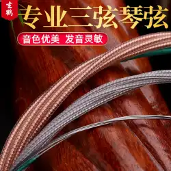 Xuanhe3弦弦楽器アクセサリープロのパフォーマンスグレード大きな3弦小さな3弦耐久性のある3弦