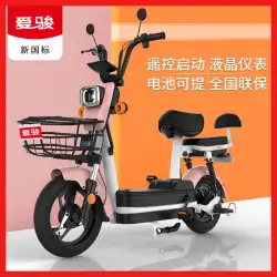 新しい国家標準Xiaojinguo電動自転車大人のリチウム電池は、男性と女性のモデルの小型軽量二輪スクーターを運ぶことができます