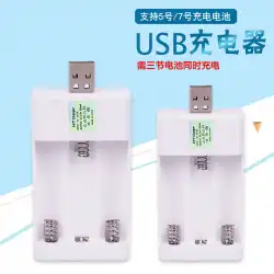 USB充電器ホワイト3充電器おもちゃ充電5番目と7番目のバッテリーユニバーサル充電器