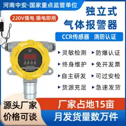 衆安プローブ可燃性ガス検知警報器独立プラグイン産業用有害ガス濃度漏れ検知器