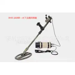 XinhongxinXHX-1630B水中金属探知機水中セキュリティ検出防水