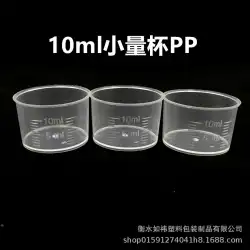 10mlプラスチック計量カップPP小型水カップスケールカップ液体計量カップ透明増粘実験小型計量カップ計量カップ