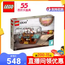 レゴレゴ21313ボトルで出荷レプリカ92177船で組み立てられたおもちゃのビルディングブロックでカリブ海のボトルの海賊