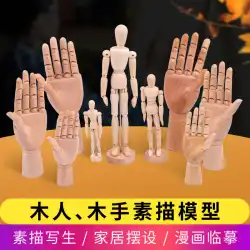 Weizhuangアートペインティング木製人形男12インチ柔軟な可動木製男アート模倣人間スケッチ人形男