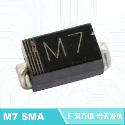 SMDパッチ整流ダイオードM7A7F7 M7F 1n40071A1000V整流管1N4007