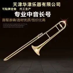 【アルトトランペット】天津メーカーが初心者向けにテストレベルの管楽器を演奏するためのアルトトロンボーンを提供