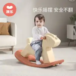 オレトロイの木馬子供用ロッキングホースデュアルユース幼児赤ちゃん幼児多機能ツーインワンYo-Yo赤ちゃんおもちゃ