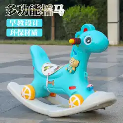 トロイの木馬の子供たちロッキングホースおもちゃ赤ちゃんロッキングホースプラスチック大型デュアルユース1-2-5歳音楽乗馬車