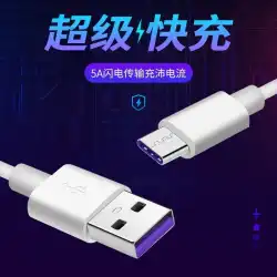 HuaweiAppleAndroid携帯電話USBフラッシュ充電ケーブルPVCに適した5Aデータケーブル超急速充電ケーブルタイプc
