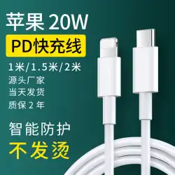 スポットPD20W高速充電ケーブルメーカーiphone12Apple13オリジナルデータケーブル卸売携帯電話充電ケーブル