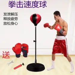 ボクシングボール大人の子供のボクシングスピードボール反応ターゲット回避ベント減圧フィットネスボクシングトレーニング機器