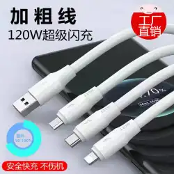 Huaweiキビスーパーフラッシュ充電ケーブル120wアップルアンドロイドtypecライン大胆なドラゴンライン卸売に適しています