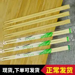 使い捨て箸24cm竹ツイン箸シャムカット竹箸卸売ケータリングパッケージレストラン卸売箸