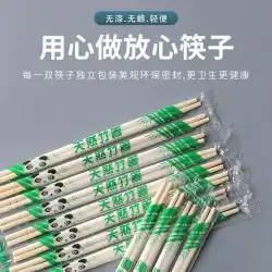 使い捨て箸メーカー卸売パンダ竹箸レストラン独立包装家庭衛生丸箸食器セット