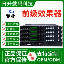 VQG /ShuriX5プリエフェクターKTVマイクアンチホイッスルデバッグバランスの取れたリバーブODM/OEMのカスタマイズ