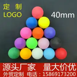 曇らされた色の卓球ボール40mmPP宝くじビール子供トレーニング卸売プラスチック卓球ボール