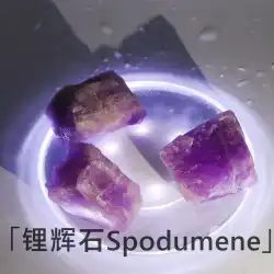 ブラジル紫輝石原石鉱物結晶科学教育標本消磁浄化奇妙な石のコレクションの装飾品