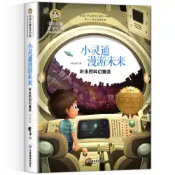 小学生の未来の塗られたバージョンを歩き回っているPHS3年生の第1巻中国語の教科書は同期して課外の本を読みます