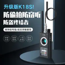 k18s検出器ホテル反率直な射撃盗聴防止監視カメラ検出器gps位置特定検出器