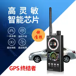 K68信号検出器GPSアンチロケーショントラッキングスキャン検出器盗聴防止ホテルカメラアンチ率直