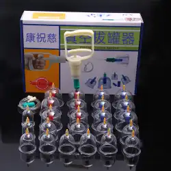 KangZhuci24缶の工場直接供給増粘磁気療法真空カッピング装置ホームポンピングカッピングカッピングフルラージ缶