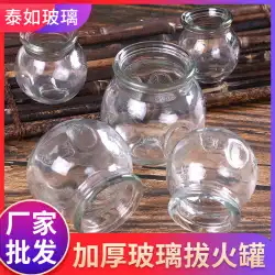 ガラスカッピング厚めガラスカッピング家庭用カッピングセットカッピングガラスカッピングカップ卸売