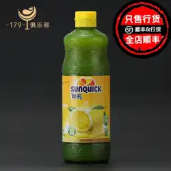 カクテルアクセサリー新濃縮果汁レモン果汁ライム果汁840ml1：9ミックスドリンク