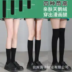 ふくらはぎソックス春靴下女性韓国版チューブ学生ins日本のロングチューブソックスハイチューブjk原宿スタイル膝上