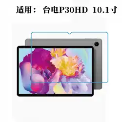 TaipowerP30HD強化フィルム10.1インチタブレットp30hd保護フィルムHDアンチスクラッチフィルムに適しています