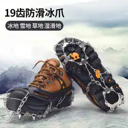 工場直接供給19歯の屋外の氷と雪の滑り止めの靴カバーは201の非磁性ステンレス鋼の滑り止めのアイゼンを強化しました