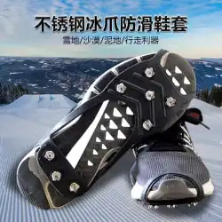 スポット直接供給屋外アイゼン登山観光釣り雪滑り止め靴カバー8歯氷表面滑り止めシリコーン靴スパイク