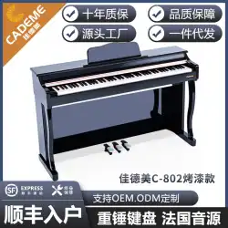 JiademeiエレクトリックピアノC-802インテリジェントデジタル88キーハンマーキーボード教育グレードテスト電子ピアノ卸売