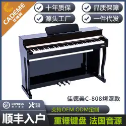 JiademeiエレクトリックピアノペイントC-808デジタルピアノ子供用グレードテストピアノ88キーハンマーキーボード卸売