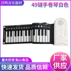 49キー手巻きピアノ白黒演奏楽器シリコンキーボード工場卸売折りたたみ式キーボード手巻きピアノ