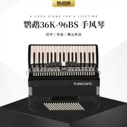 オウムアコーディオンYW-871成人テストグレード演奏初心者鍵盤楽器37キー96ベースアコーディオン