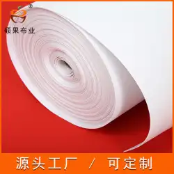 厚さ1mm〜3mmの白いフェルト布不織布不織ニードルパンチ不織布工場直販ベルベット布