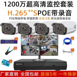 ディスプレイ有線カメラスーパーマーケットの家に設置された1200万POEデジタル高精細ネットワーク監視装置