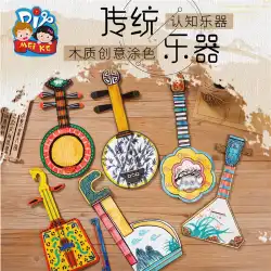 子供の知育おもちゃ伝統楽器手作りdiy製造材料パッケージ幼稚園中国風アート絵画