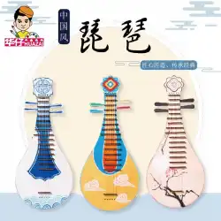 幼稚園の手作りDIY素材パッケージ繁体字中国語スタイルのピパ音楽子供たちの自家製の創造的な古典楽器